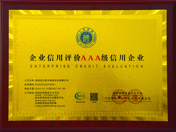 漢索夫企業(yè)信用評(píng)價(jià)